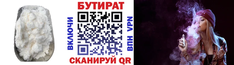 БУТИРАТ 99% Чудово