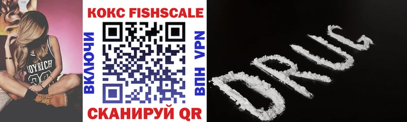 Cocaine Fish Scale Чудово