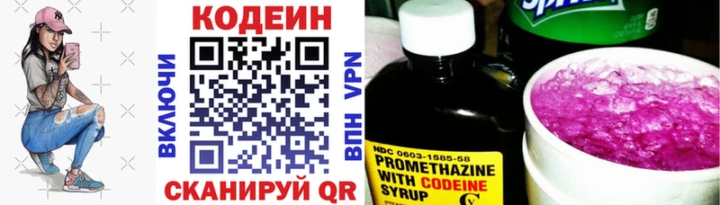 Кодеин Purple Drank  маркетплейс какой сайт  Чудово 