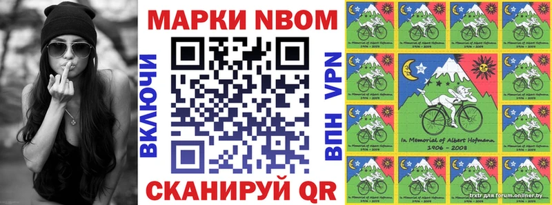 Марки 25I-NBOMe 1,8мг  где продают   Чудово 